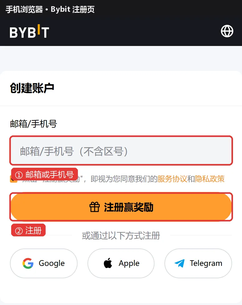 Bybit注册页
