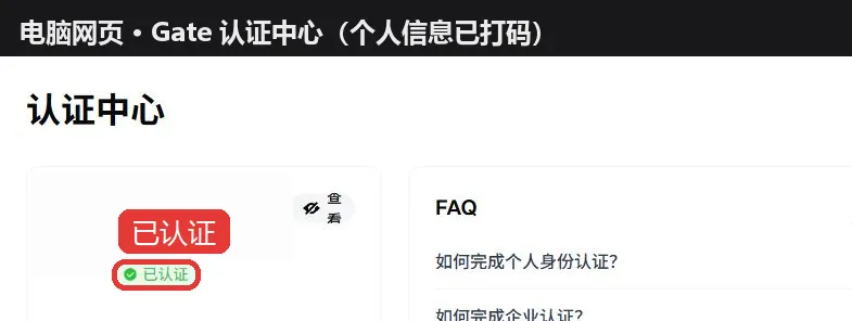 Gate身份认证页面