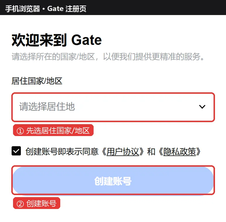 Gate注册页